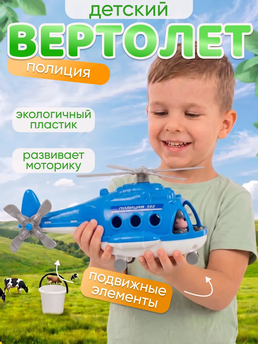 Вертолет Полиция Альфа