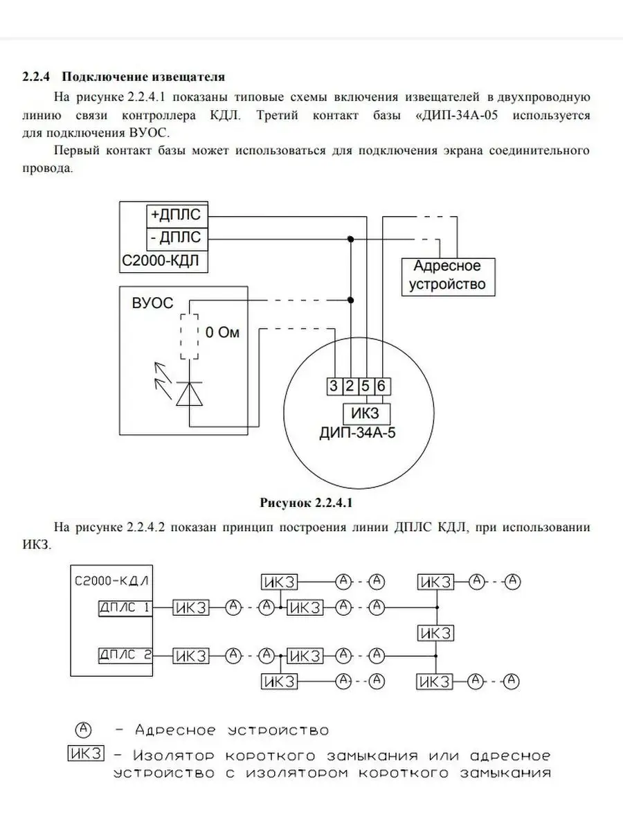 Извещатель пожарный дымовой адресный Болид ДИП-34А-05 Болид 163982408  купить за 92 720 ₽ в интернет-магазине Wildberries