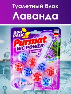 Шарики для унитаза PURMAT 163987266 купить за 190 ₽ в интернет-магазине Wildberries