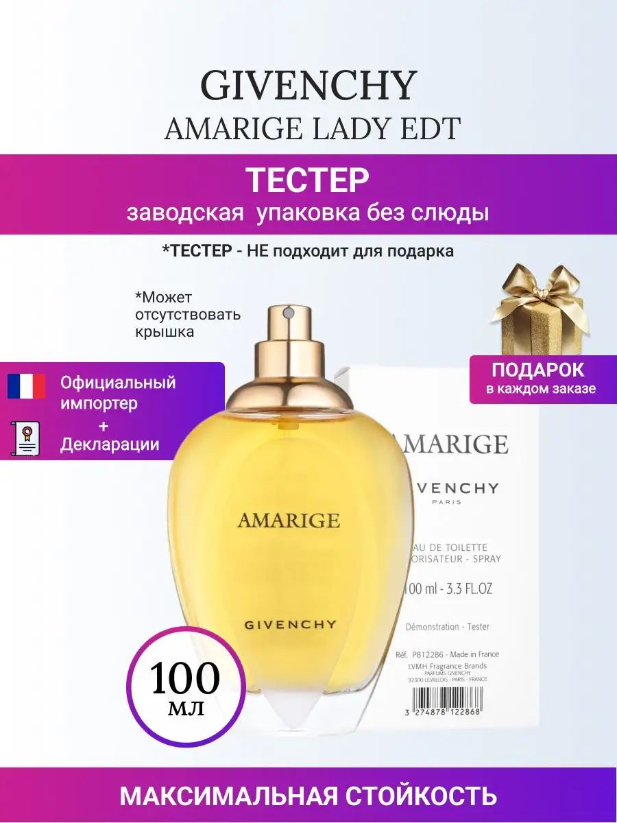 AMARIGE LADY edt 100 ml GIVENCHY