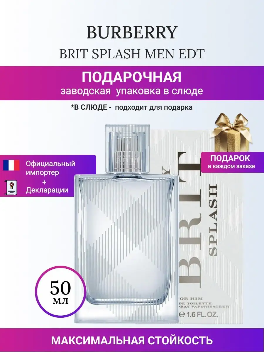 Burberry brit uomo 50 ml hotsell