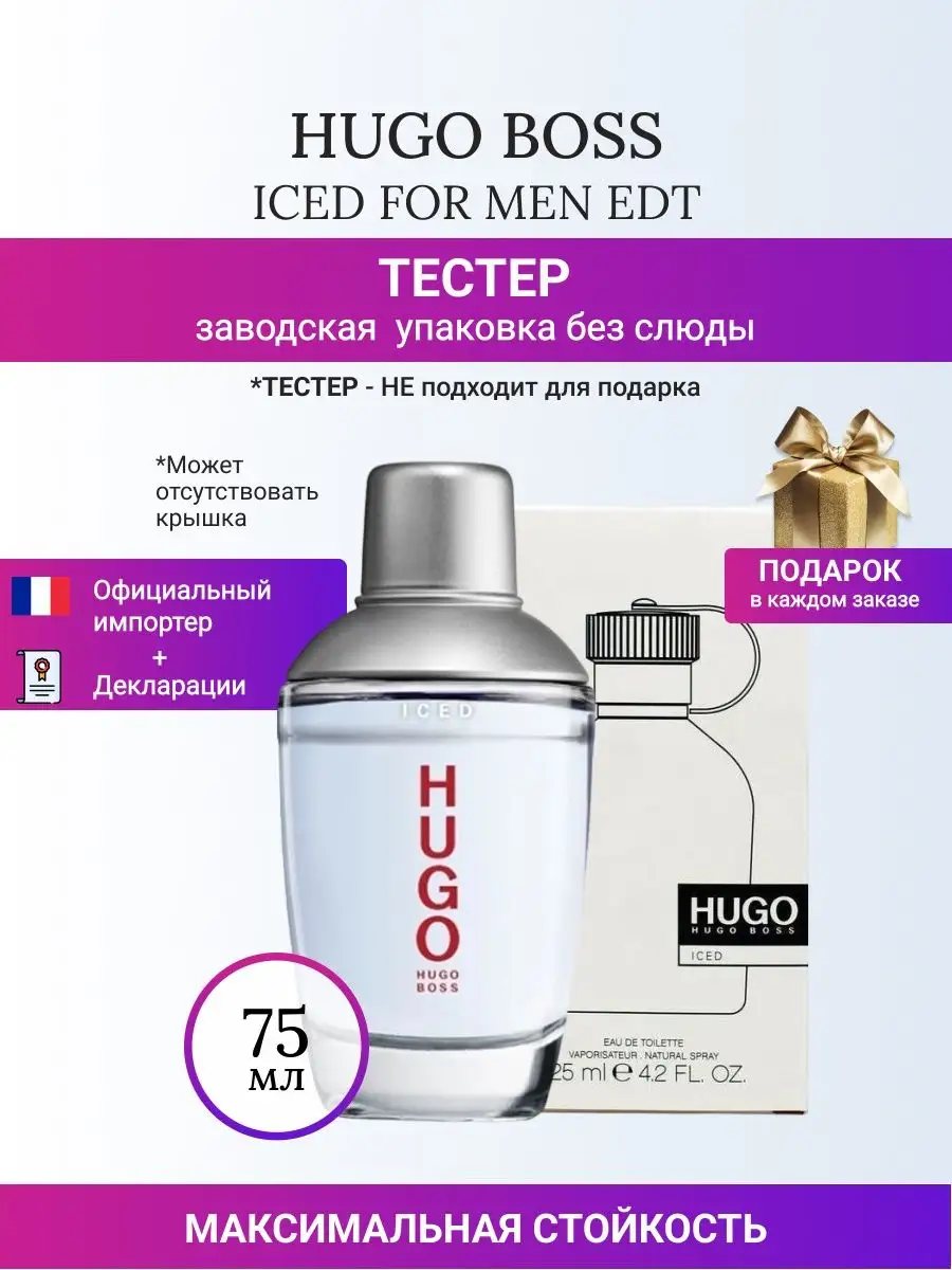 Hugo boss parfum sale iced