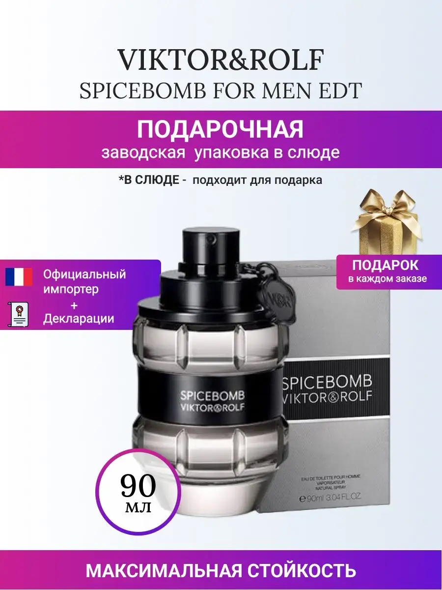 Spicebomb viktor&rolf for men online