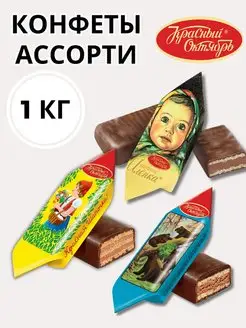 Конфеты ассорти Красный октябрь Красный Октябрь 163987875 купить за 774 ₽ в интернет-магазине Wildberries