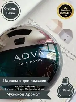 BVLGARI Aqva Pour Homme Булгари Духи 100 мл AVON 163987899 купить за 623 ₽ в интернет-магазине Wildberries