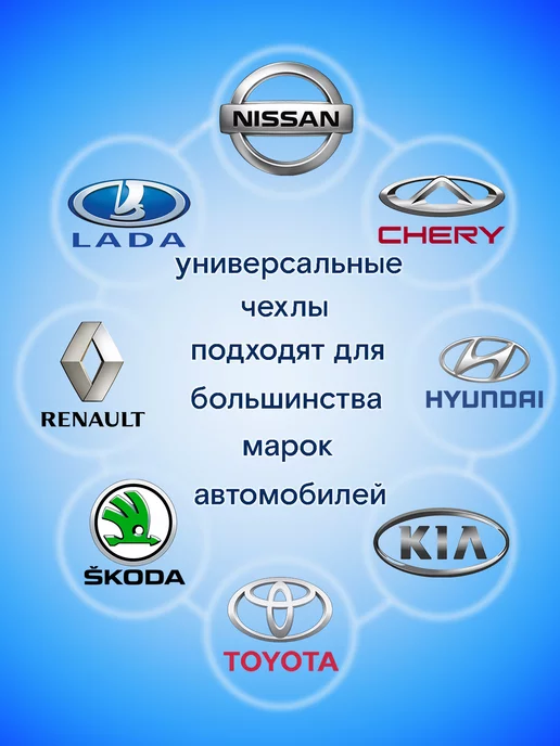 AVTODVIZH Чехлы автомобильные универсальные комплект на весь салон, синий, фото 4