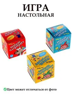 Настольная игра Сюрпризы