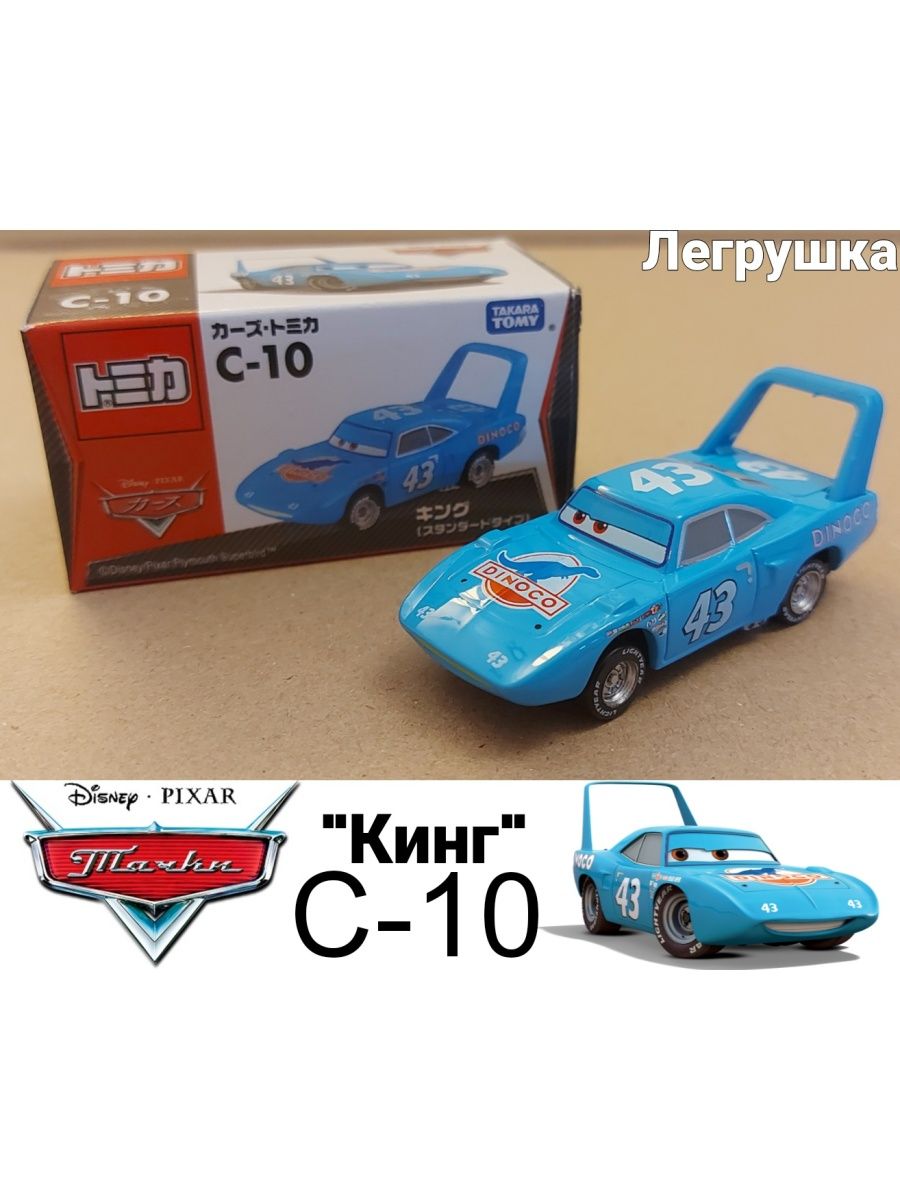 Машинка Кинг Ченг Тюнинг C10 из мультфильма тачки Takara Tomy 163991810  купить в интернет-магазине Wildberries