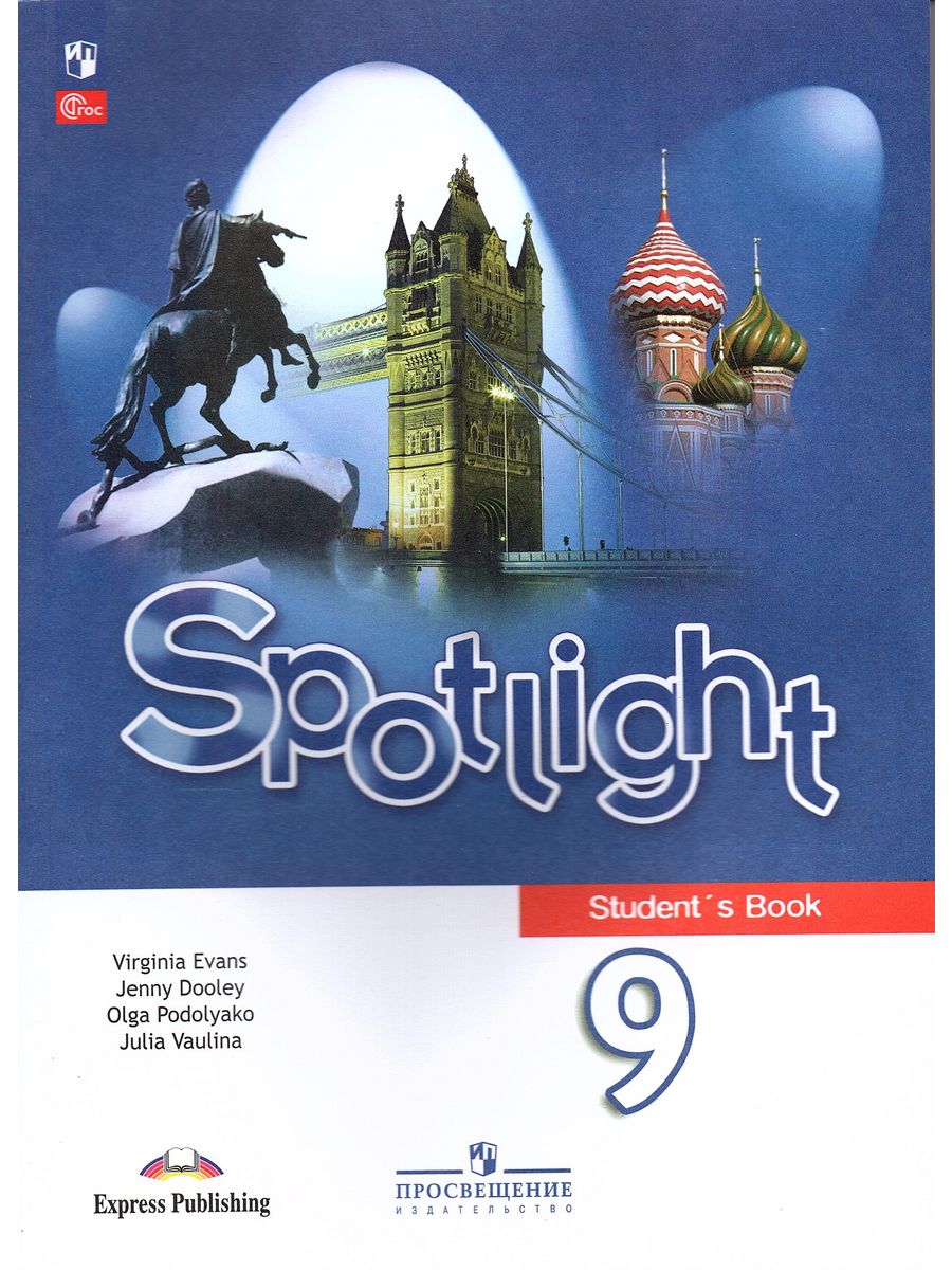 Spotlight 9 1a