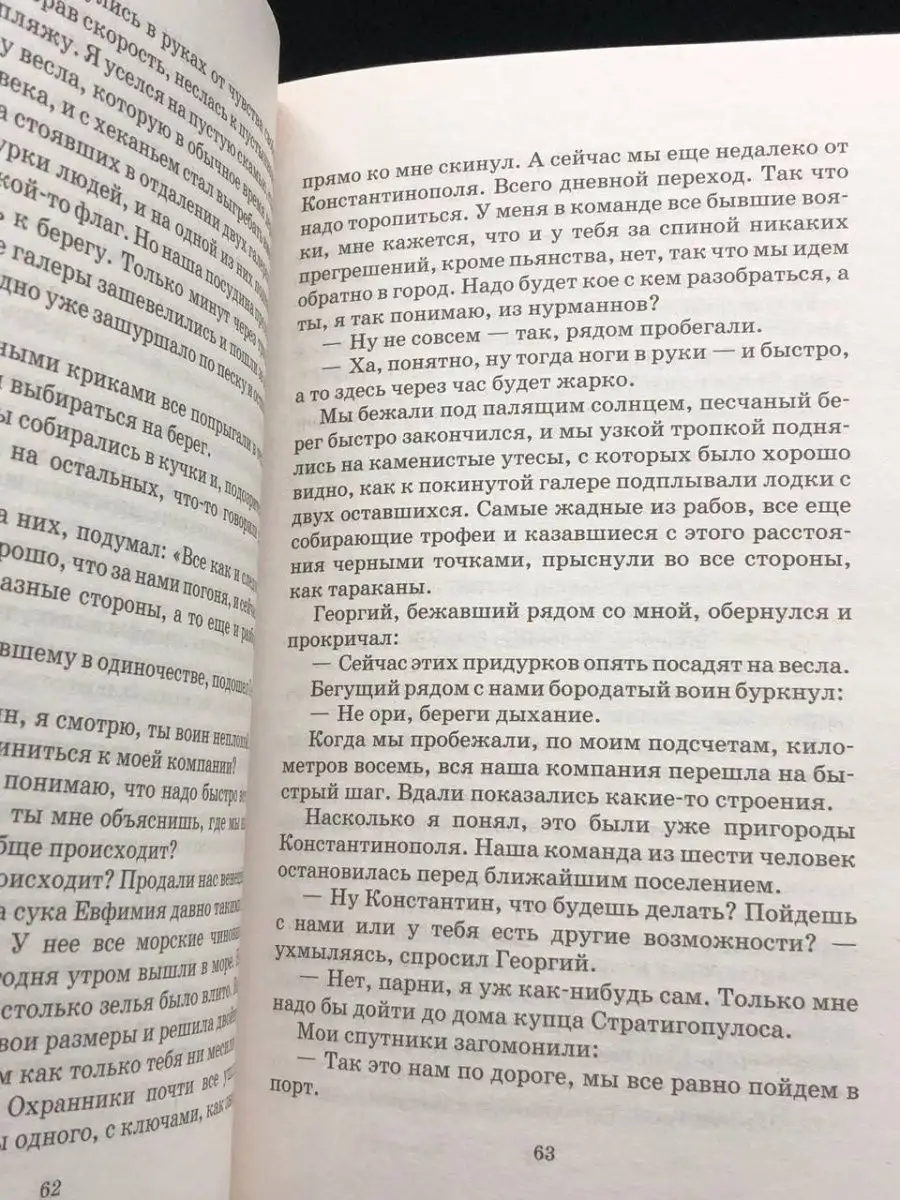 Путь к трону. Князь Глеб Таврический АЛЬФА-КНИГА 163994044 купить в  интернет-магазине Wildberries