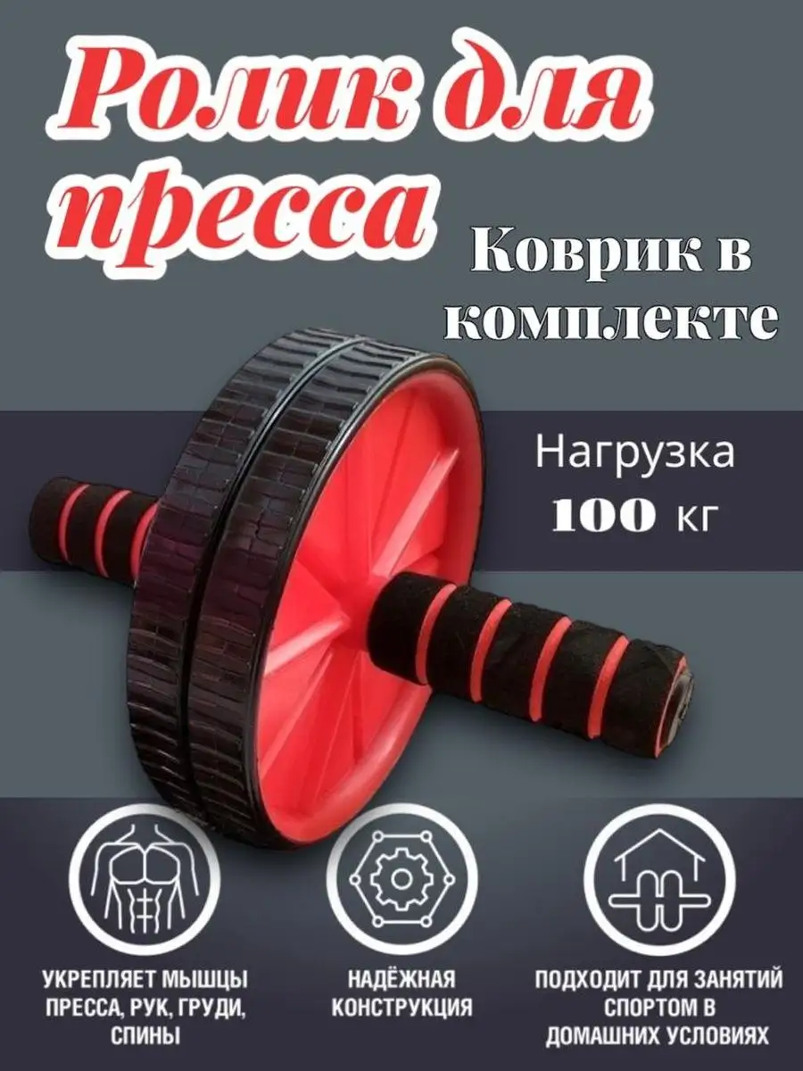 GESTIYA STORE Ролики для пресса