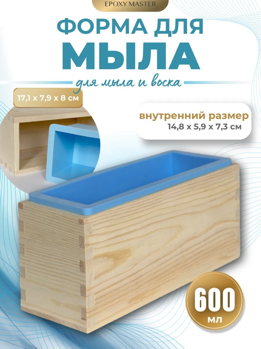 Силиконовая форма для мыла
