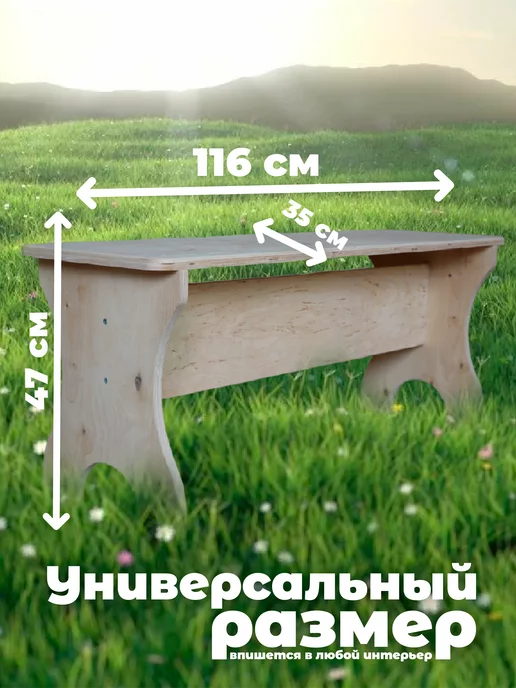 ПроМебель Лавочка садовая для дачи и дома, вариант, фото 2