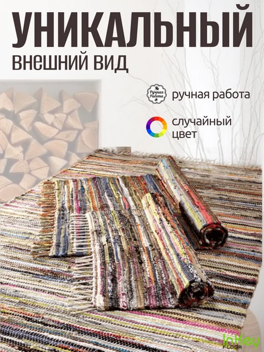 inkey-floor Хлопковый коврик для бани 60x140см для полока и пола, вариант, фото 2