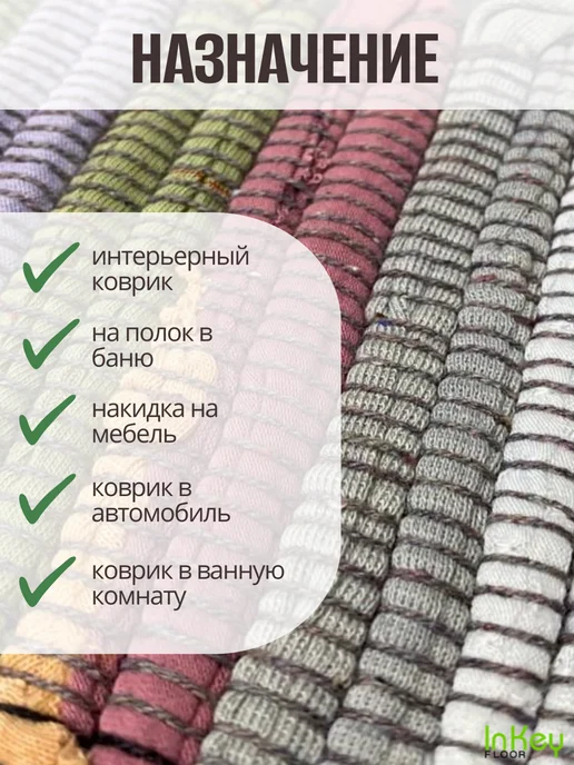 inkey-floor Хлопковый коврик для бани 60x140см для полока и пола, вариант, фото 4