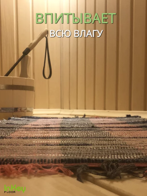 inkey-floor Хлопковый коврик для бани 60x140см для полока и пола, вариант, фото 8