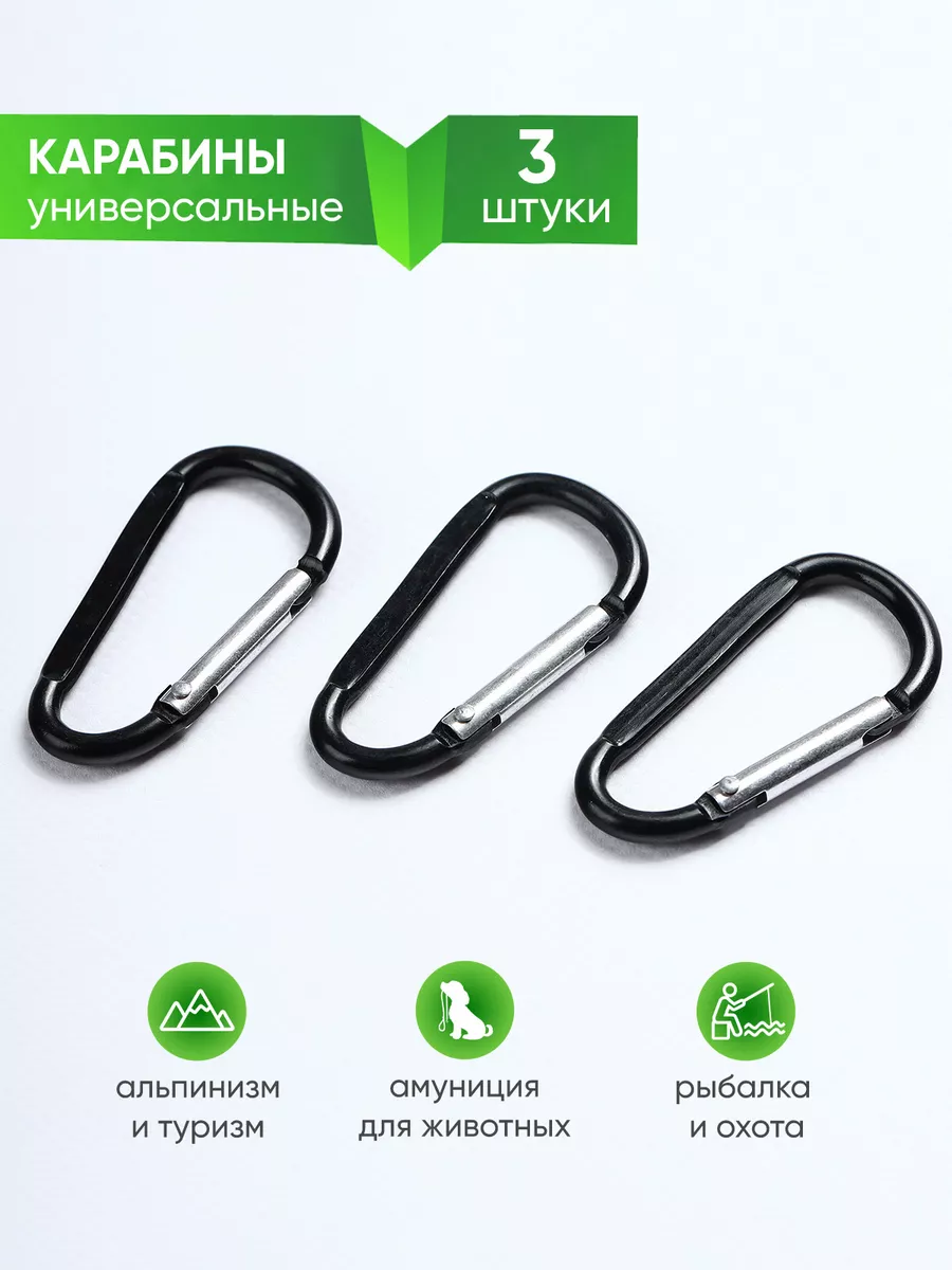 Карабин альпинистский