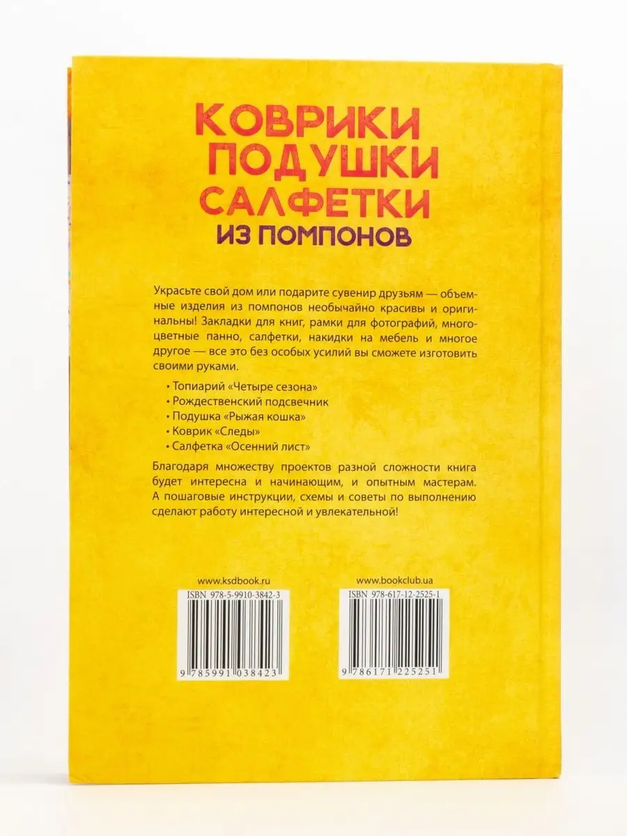 Сделать ковер из помпонов своими руками легко и быстро