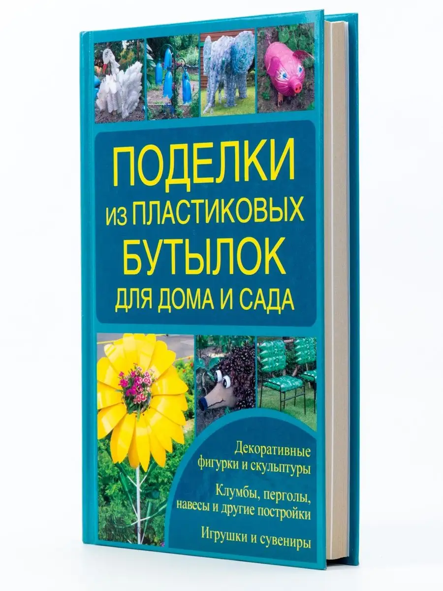 Идеи на тему «Садовые куклы» (30) | садовые поделки, садовые украшения, садовые скульптуры