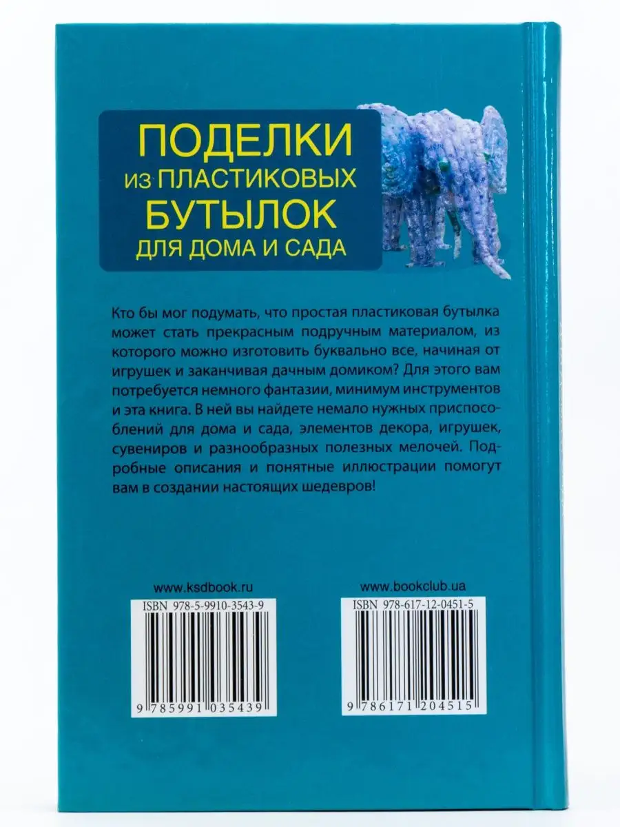 Творчество из пластиковых бутылок: идеи для украшения дачи