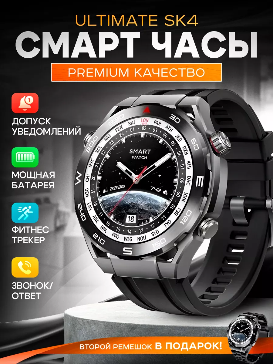 Смарт часы Ultimate SK4 Smart Watch для спорта Me TradeMark 163999138  купить за 2 278 ₽ в интернет-магазине Wildberries