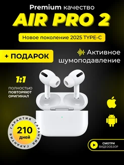 Отзывы на Наушники беспроводные A.Pods Pro 2 копия для iPhone Android A-Technics 164000262 в интернет‑магазине Wildberries.ru