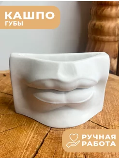 Декоративное кашпо органайзер из гипса AesthetikCraft 164000287 купить за 180 ₽ в интернет-магазине Wildberries