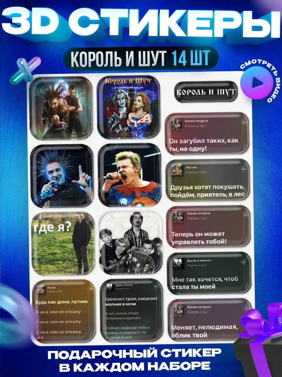 3d стикеры на телефон КиШ OKSTICKERS 164002236 купить за 264 ₽ в  интернет-магазине Wildberries