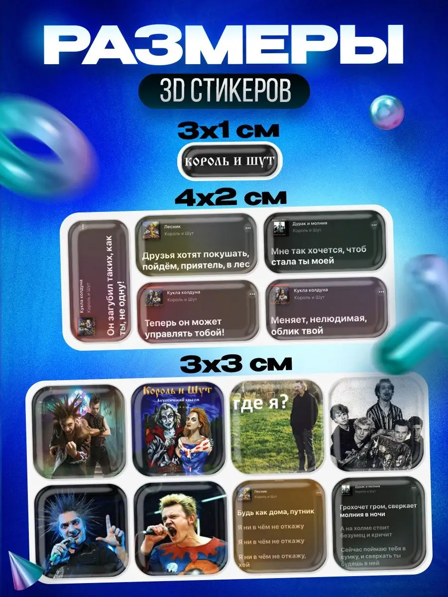 3d стикеры на телефон КиШ OKSTICKERS 164002236 купить за 261 ₽ в  интернет-магазине Wildberries