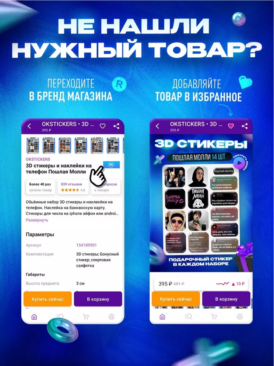 3d стикеры на телефон Мемы OKSTICKERS 164002241 купить за 264 ₽ в  интернет-магазине Wildberries