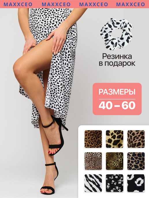 Кожаные юбки в Казахстане - предложений - купить по выгодной цене!