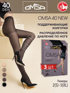 Колготки NEW 40 den с шортиками набор 3 штуки OMSA 164003932 купить за 942 ₽ в интернет-магазине Wildberries