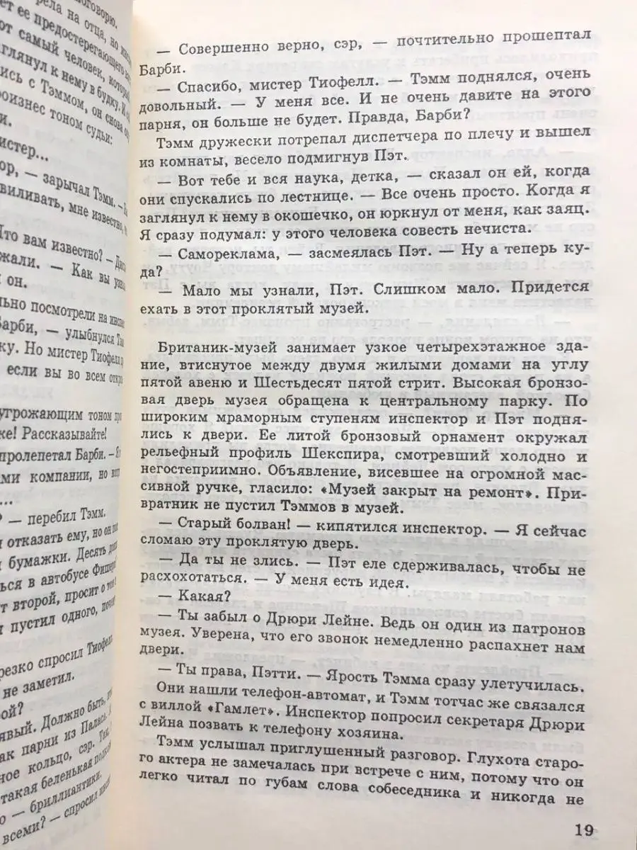 Загадка белого Мерседеса Совет ветеранов книгоиздания 164004041 купить в  интернет-магазине Wildberries