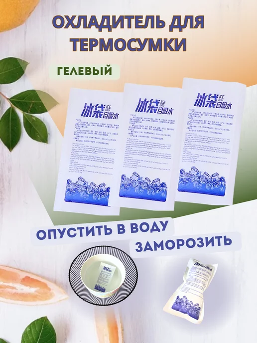 Аккумулятор холода Biostal IP