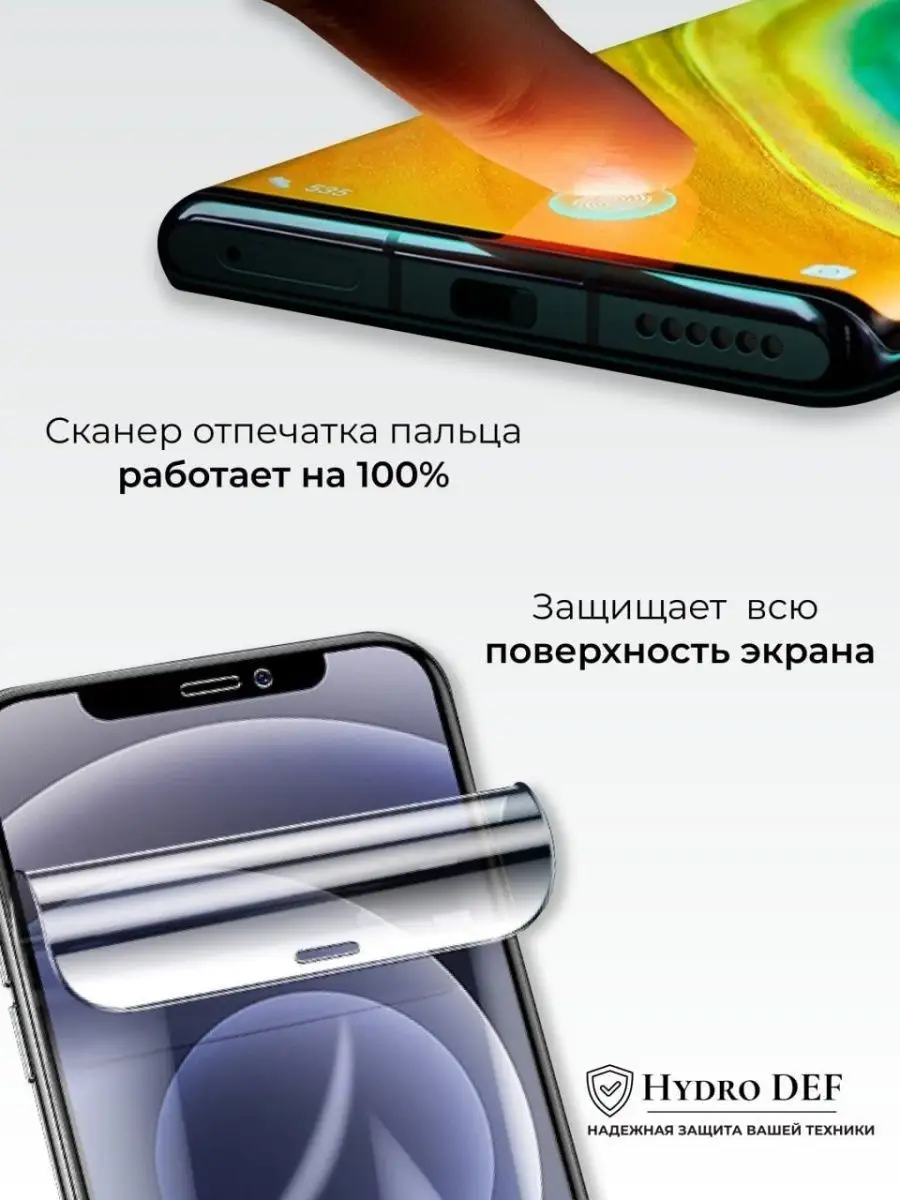 Гидрогелевая защитная плёнка для Samsung Galaxy S10 5G Hydro DEF 164005711  купить за 274 ₽ в интернет-магазине Wildberries