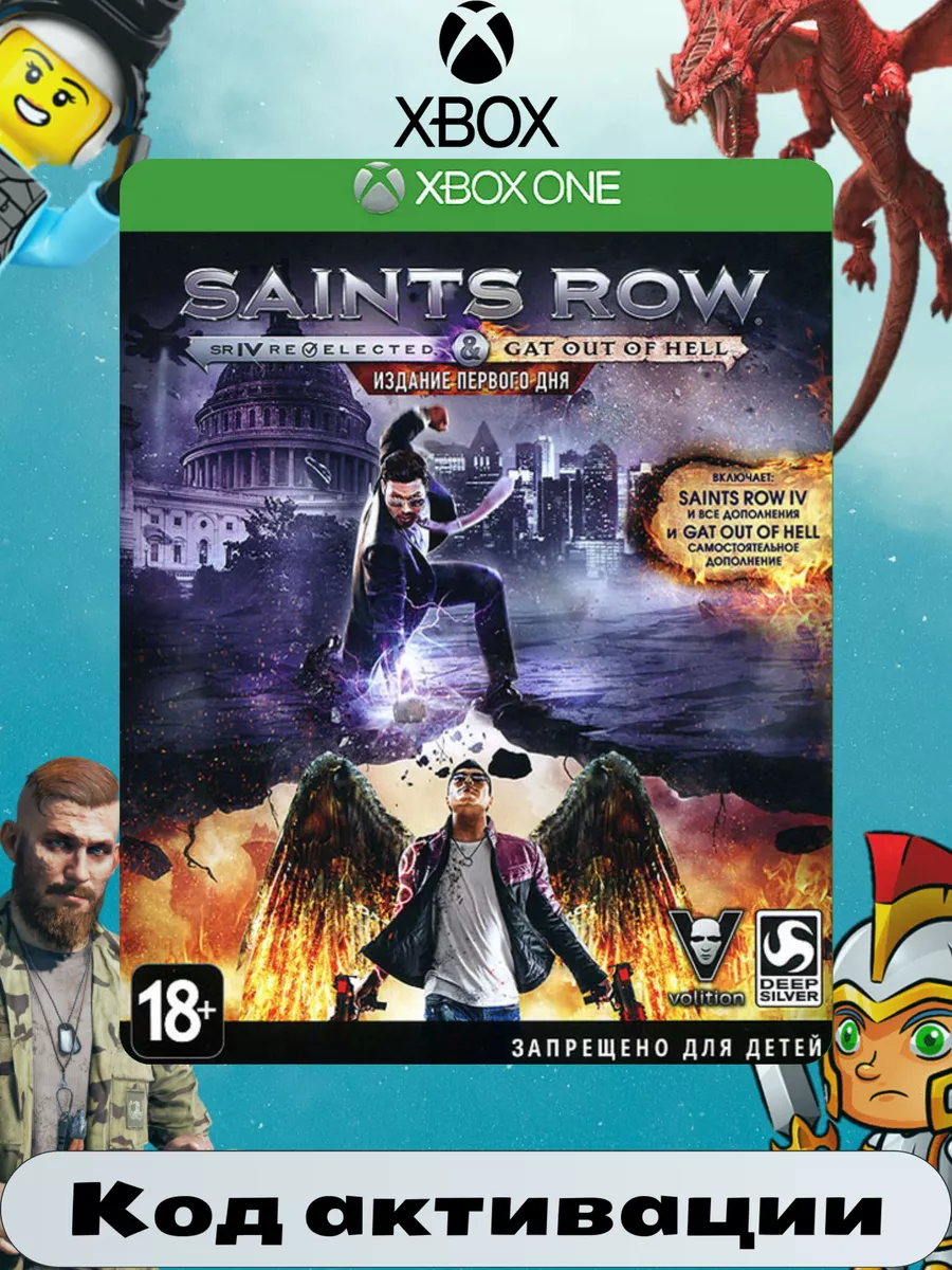 Игра Saints Row IV: Re-Elected & Gat out of Hell. Xbox ключ Xbox 164006720  купить за 879 ₽ в интернет-магазине Wildberries