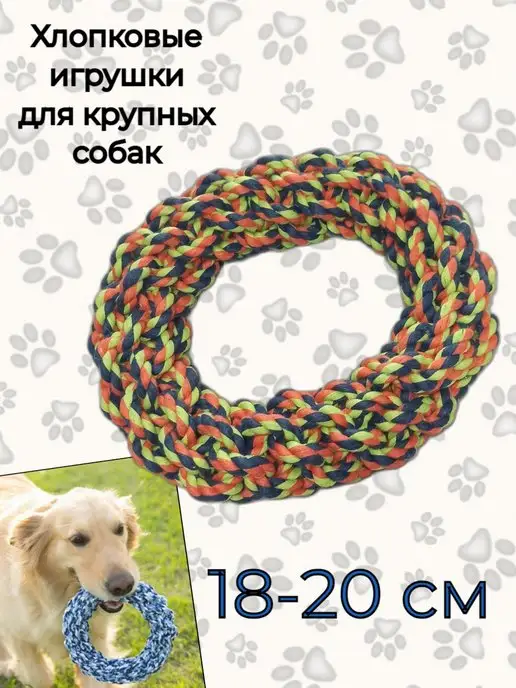 ЗВЕРЯТАМ Набор канатных игрушек для крупных собак, серый, фото 2