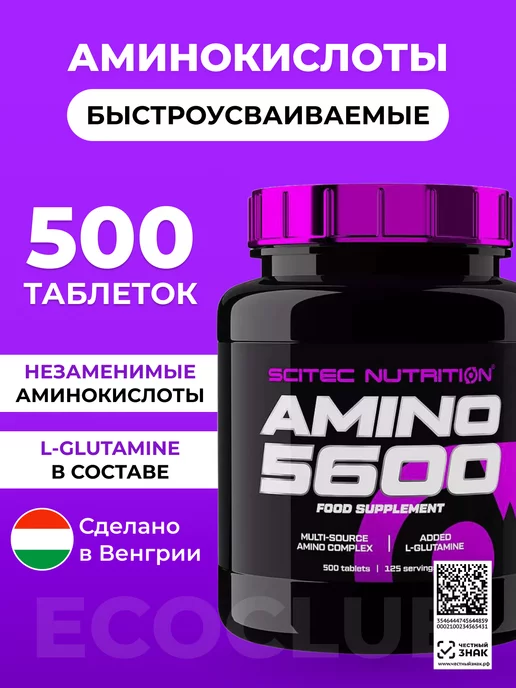 Scitec Nutrition Аминокислотный комплекс Amino 5600