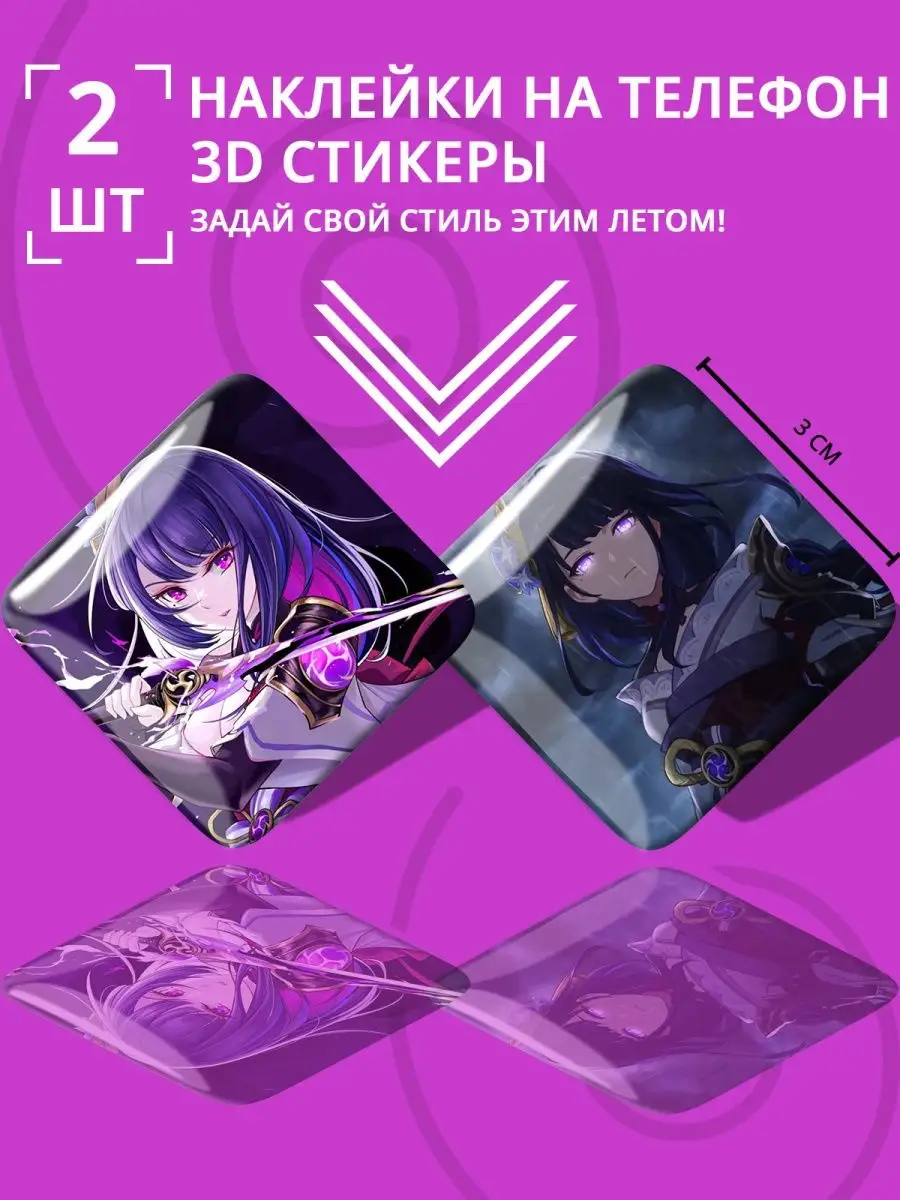 3D стикеры Genshin Impact Райден наклейки на телефон Stick Pic 164012868  купить за 172 ₽ в интернет-магазине Wildberries