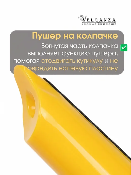 VELGANZA Масло для кутикулы в карандаше для удаления и ухода, вариант, фото 3