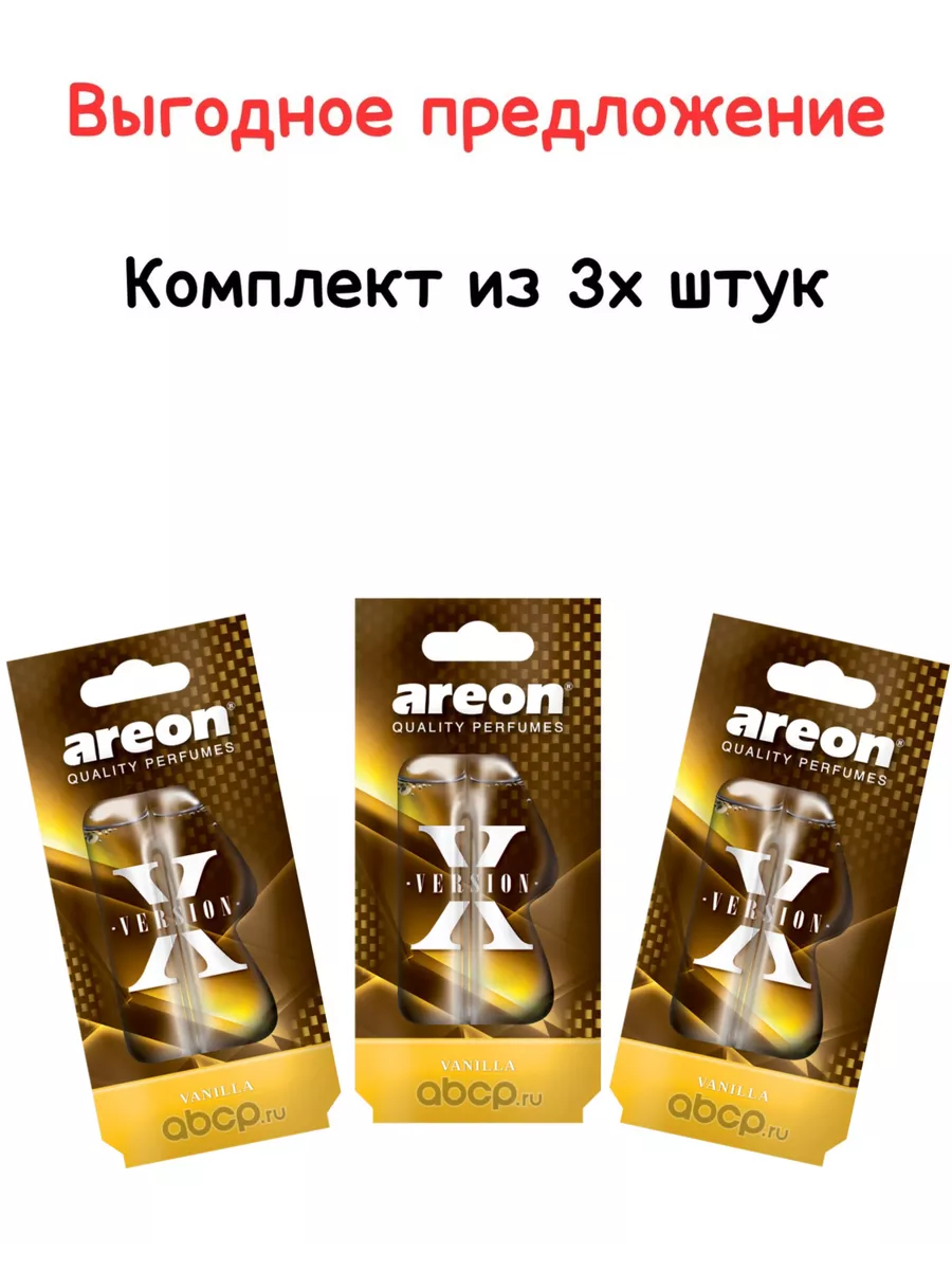 Ароматизатор в машину капсула подвесное Areon 164013873 купить за 396 ₽ в  интернет-магазине Wildberries