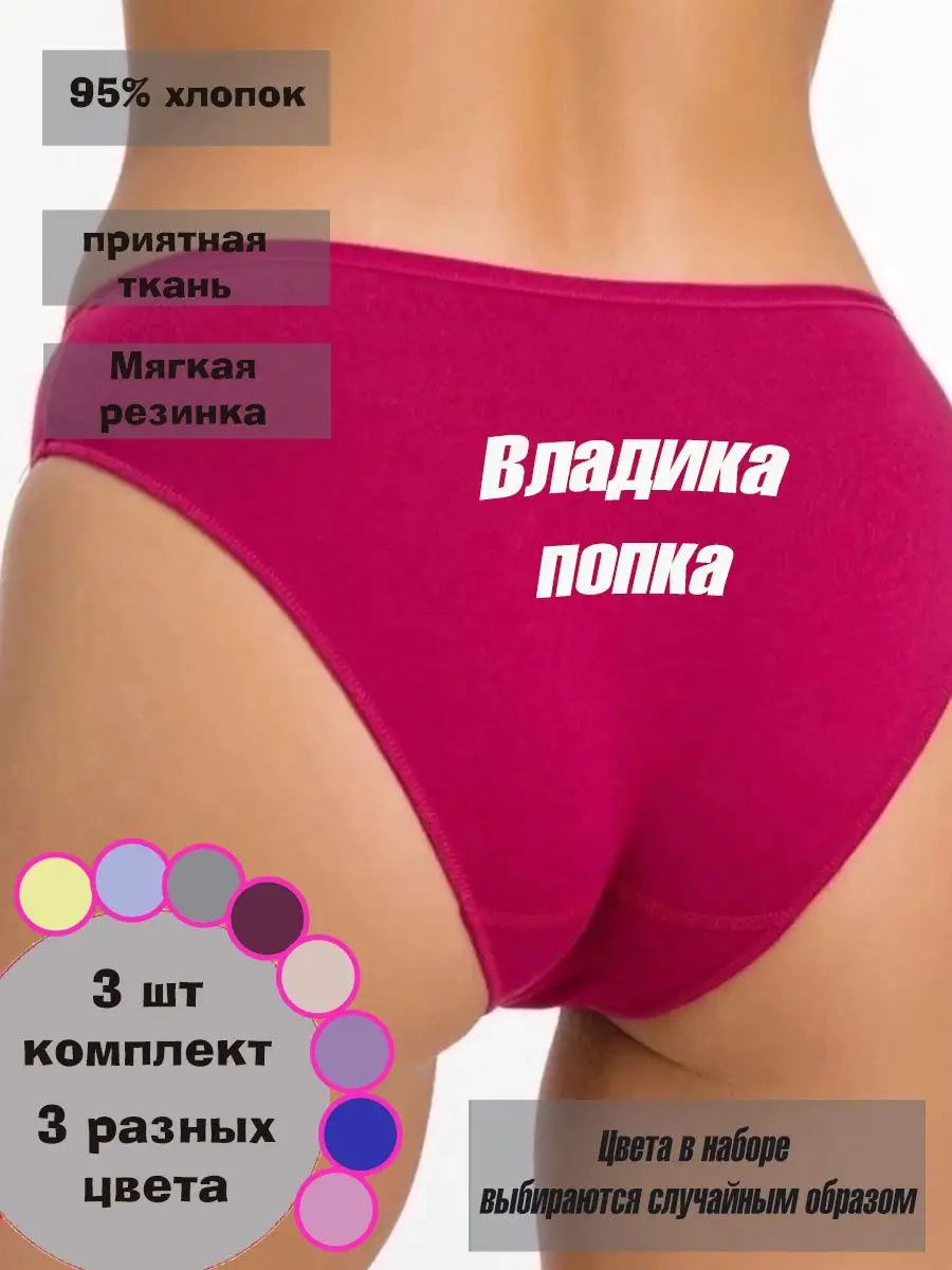 Женские трусики: модный крой и идеальная посадка | Tezenis