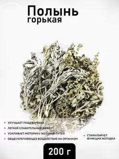 Полынь горькая веник От Природы - SHOP 164016303 купить за 299 ₽ в интернет-магазине Wildberries