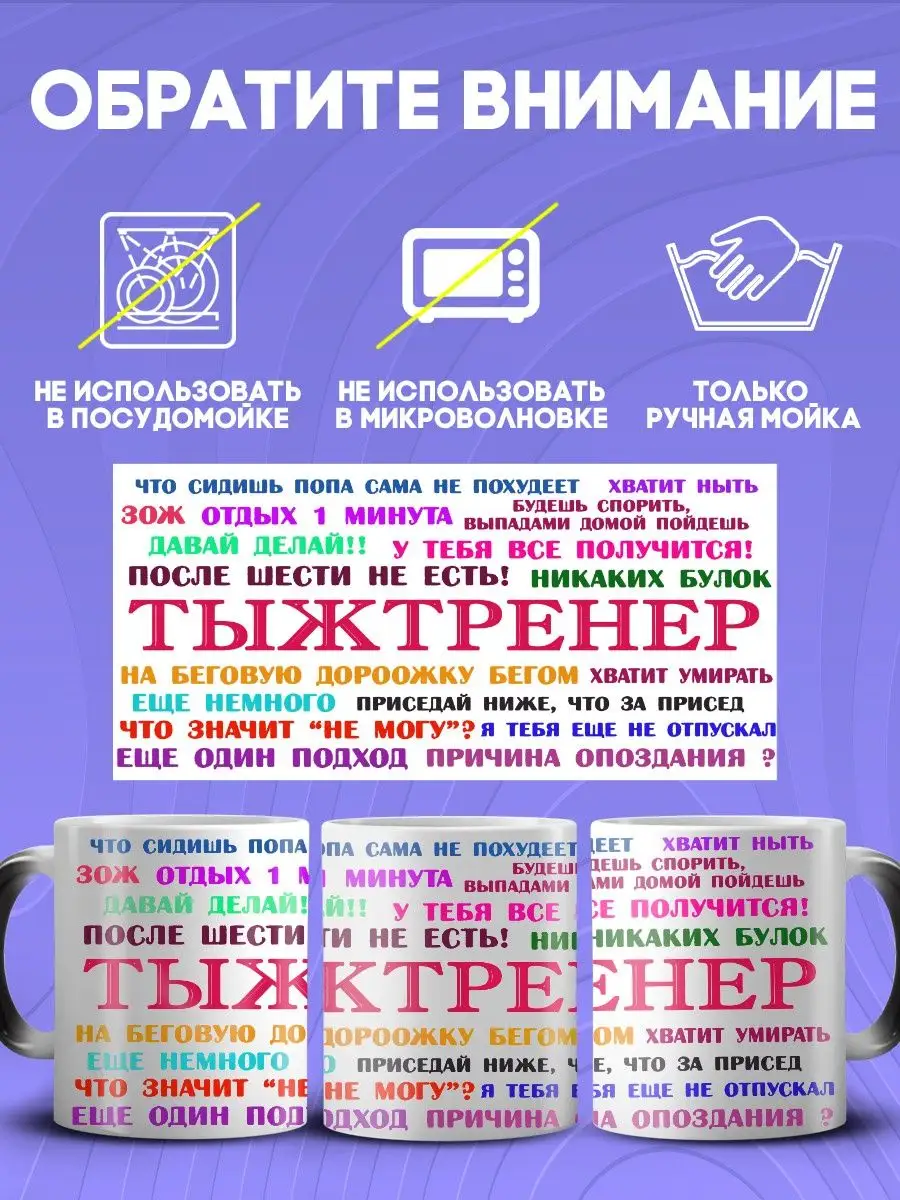 Кружка хамелеон тыжтренер большая для чая тренеру Клёвый подарок 164016767  купить за 426 ₽ в интернет-магазине Wildberries