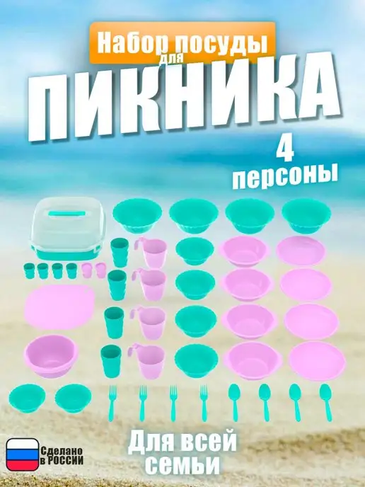 Альт-Пласт Набор для пикника, голубой, фото 2