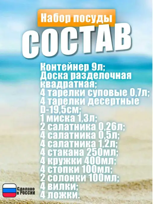 Альт-Пласт Набор для пикника, голубой, фото 3
