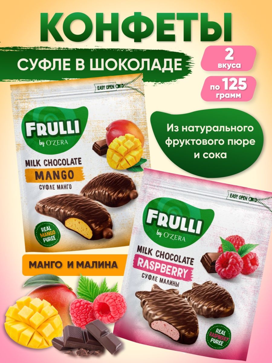 Frulli by ozera. Frulli суфле. Суфле озера Frulli. Манго в шоколаде КДВ. Frulli Milk Chocolate.