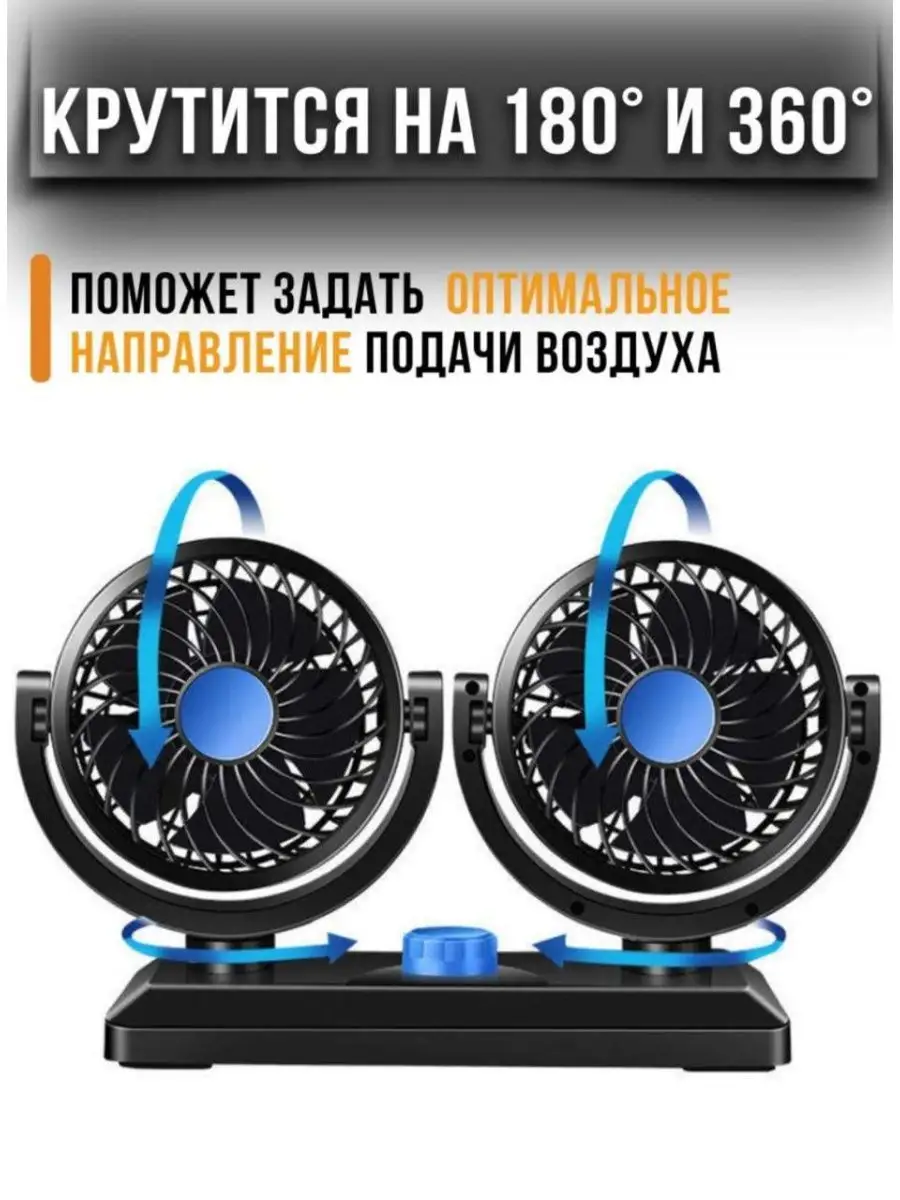 Универсальный Автомобильный вентилятор,салонный для машины Seller Express  164018011 купить за 419 ₽ в интернет-магазине Wildberries