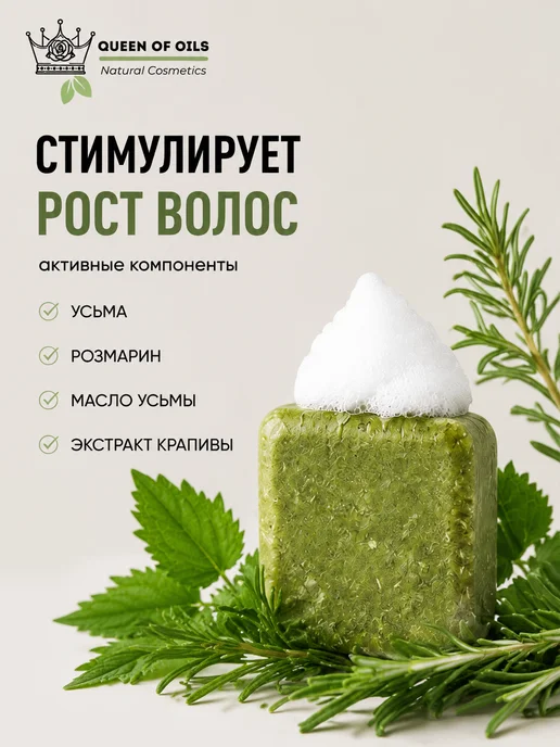 Queen of Oils Натуральный твердый шампунь для ухода за бородой, вариант, фото 2
