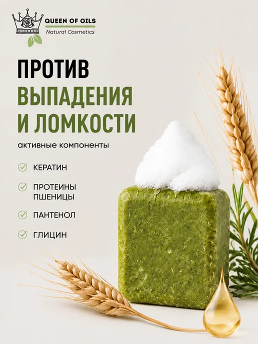 Queen of Oils Натуральный твердый шампунь для ухода за бородой, вариант, фото 3